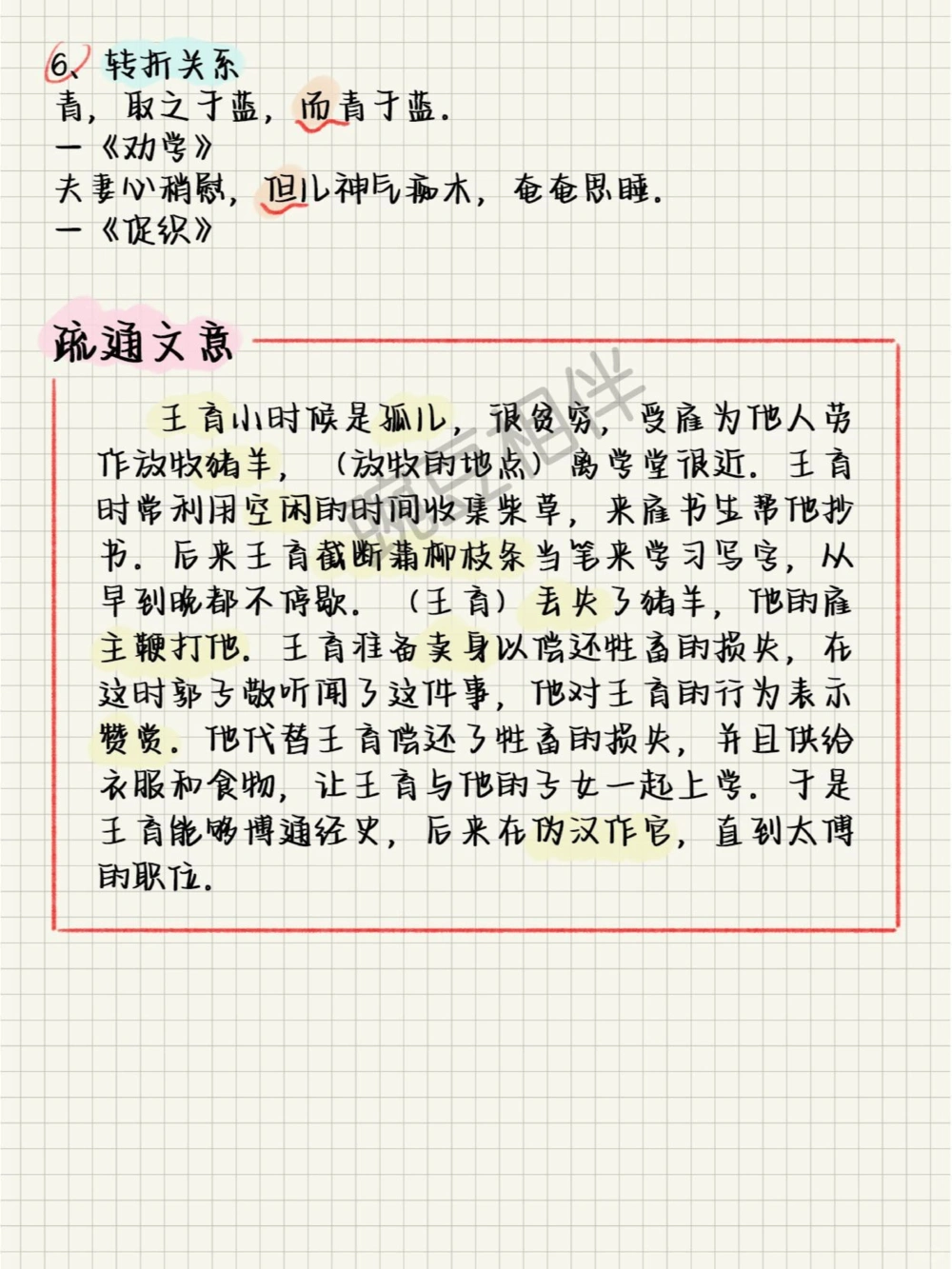 上海古诗词大会积累2，解锁连胜秘籍！_中小学精品资料(高清可打印)_古诗词大全集281份高清资料整理版