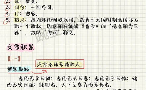 上海古诗词大会积累2，解锁连胜秘籍！_中小学精品资料(高清可打印)_古诗词大全集281份高清资料整理版
