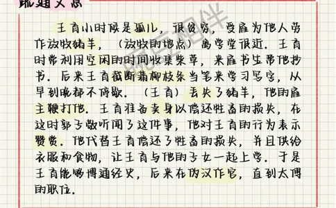 上海古诗词大会积累2，解锁连胜秘籍！_中小学精品资料(高清可打印)_古诗词大全集281份高清资料整理版