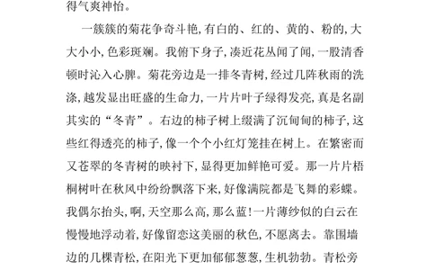 绿色圃中小学教育网：部编版语文三年级（上）期末精选卷12（含答案）_小学试卷大合集_三年级语文上册（单元期中期末试卷）_精选期末测试卷20套（含答案）