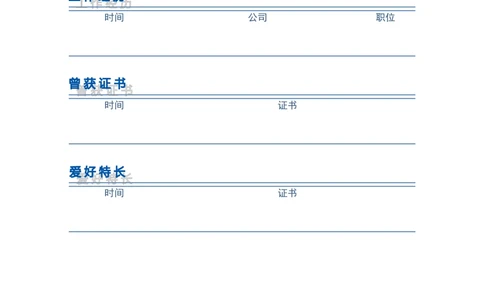 103.梦幻彩虹_表格式_适用于在职人员_2页式_无内容_有封面_26考研复试_复试真题、简历模板、补充资料（旧版资料）_考研经典面试系列（复试技巧调剂指导口语指导自我介绍导师模板）
