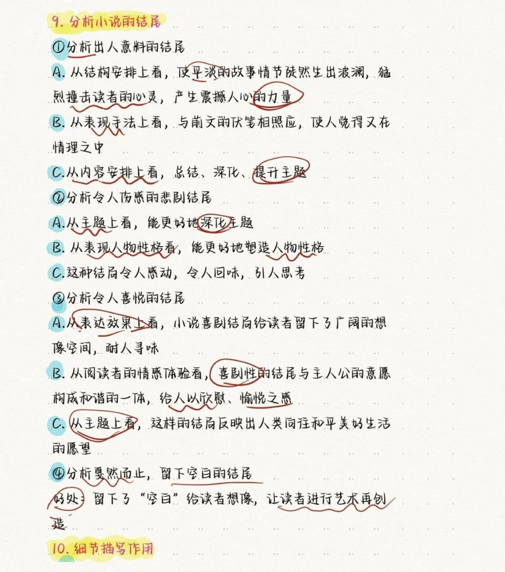 把这份答题技巧反复多看几遍，对你语文考试有莫大的帮助，看见了别直接划走啦#语文#答题技巧#知识点总结#图文伙伴计划#抖音图文来了_中小学精品资料(高清可打印)