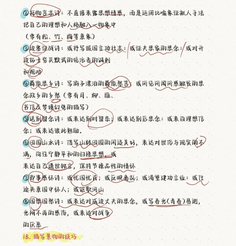 把这份答题技巧反复多看几遍，对你语文考试有莫大的帮助，看见了别直接划走啦#语文#答题技巧#知识点总结#图文伙伴计划#抖音图文来了_中小学精品资料(高清可打印)