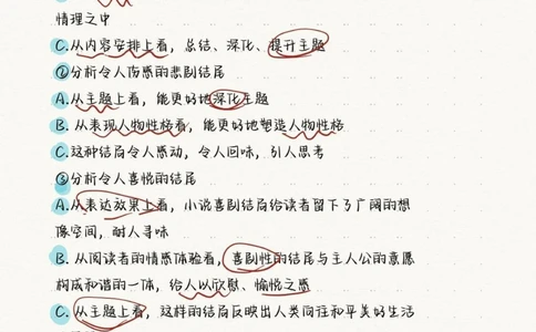 把这份答题技巧反复多看几遍，对你语文考试有莫大的帮助，看见了别直接划走啦#语文#答题技巧#知识点总结#图文伙伴计划#抖音图文来了_中小学精品资料(高清可打印)