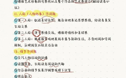 把这份答题技巧反复多看几遍，对你语文考试有莫大的帮助，看见了别直接划走啦#语文#答题技巧#知识点总结#图文伙伴计划#抖音图文来了_中小学精品资料(高清可打印)