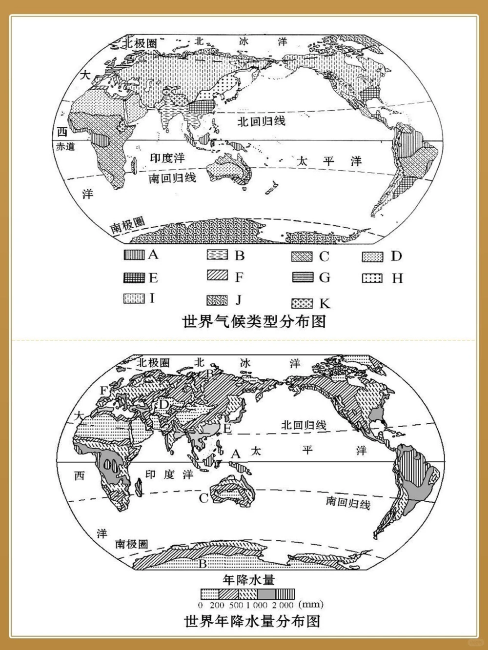 必背地理120张地图模版巧记各类分布_中小学精品资料(高清可打印)_初中大全集高清资料整理版