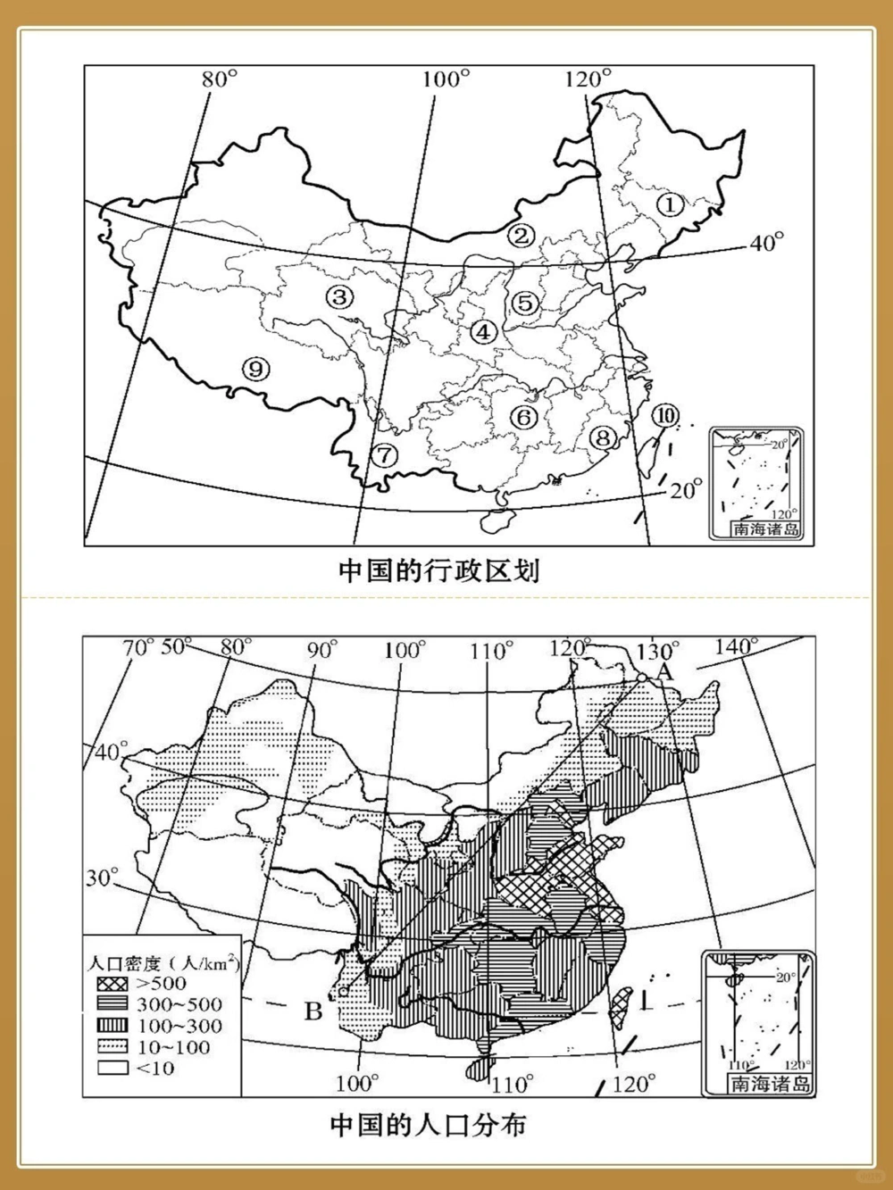 必背地理120张地图模版巧记各类分布_中小学精品资料(高清可打印)_初中大全集高清资料整理版