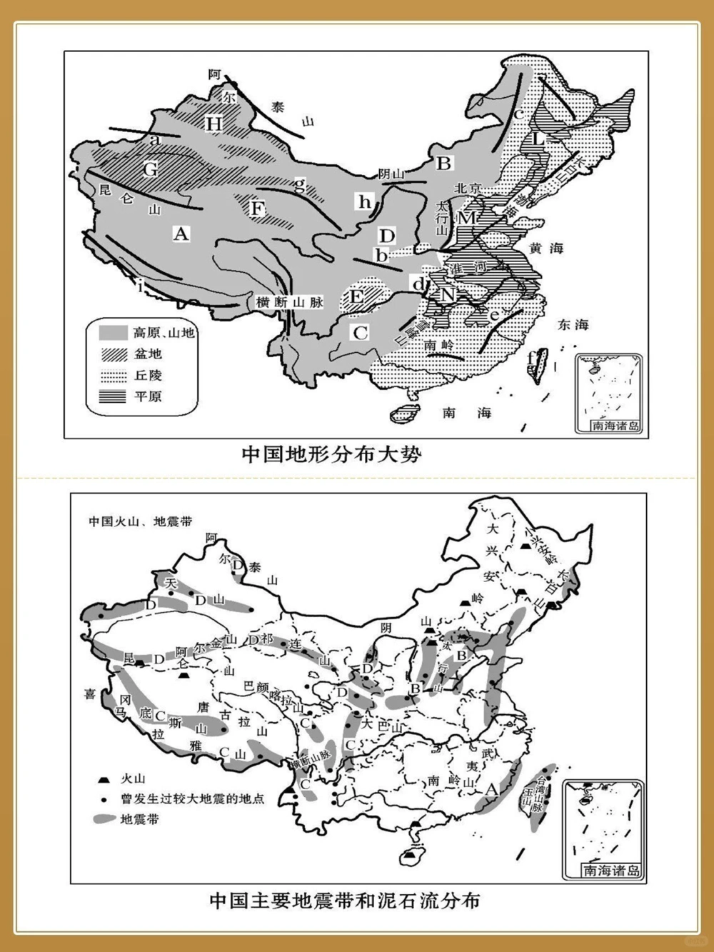 必背地理120张地图模版巧记各类分布_中小学精品资料(高清可打印)_初中大全集高清资料整理版