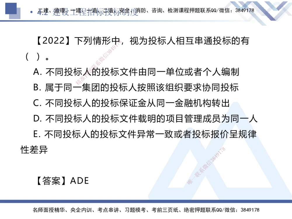 01.2026刘颖-恒考点精析（赢跑课）-法规1_2026年一建法规_2026年一建法规SVIP_02-基础精讲✿高端面授✿深度强化_02-2026年一建法规-嗨学网校-恒考点精析课-刘颖_讲义
