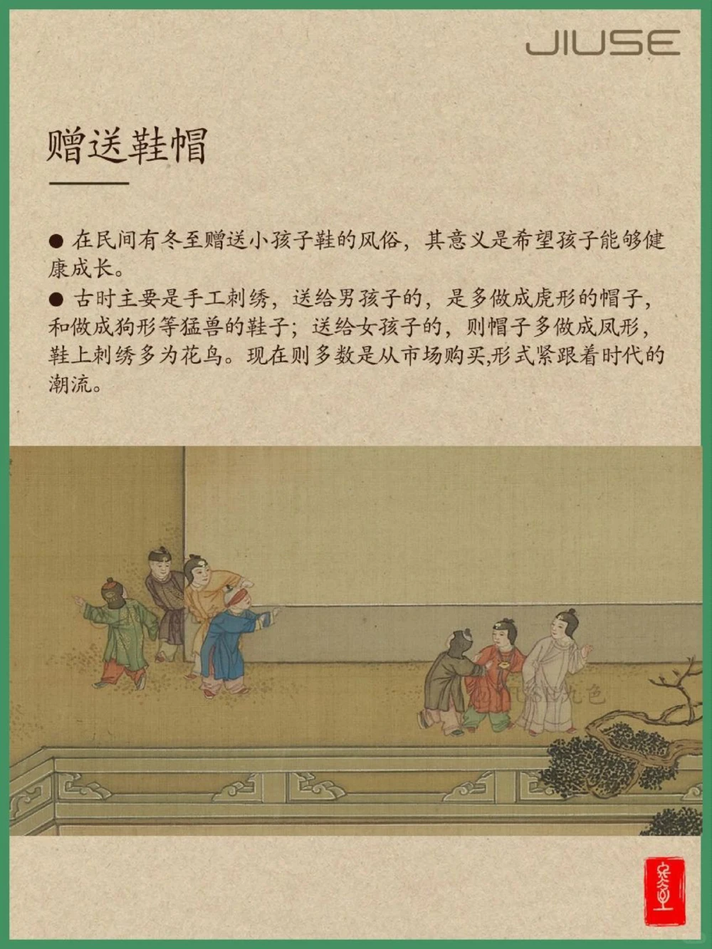 冬至丨古人过冬都有哪些仪式感_中小学精品资料(高清可打印)_古文化大全集628份高清资料整理版