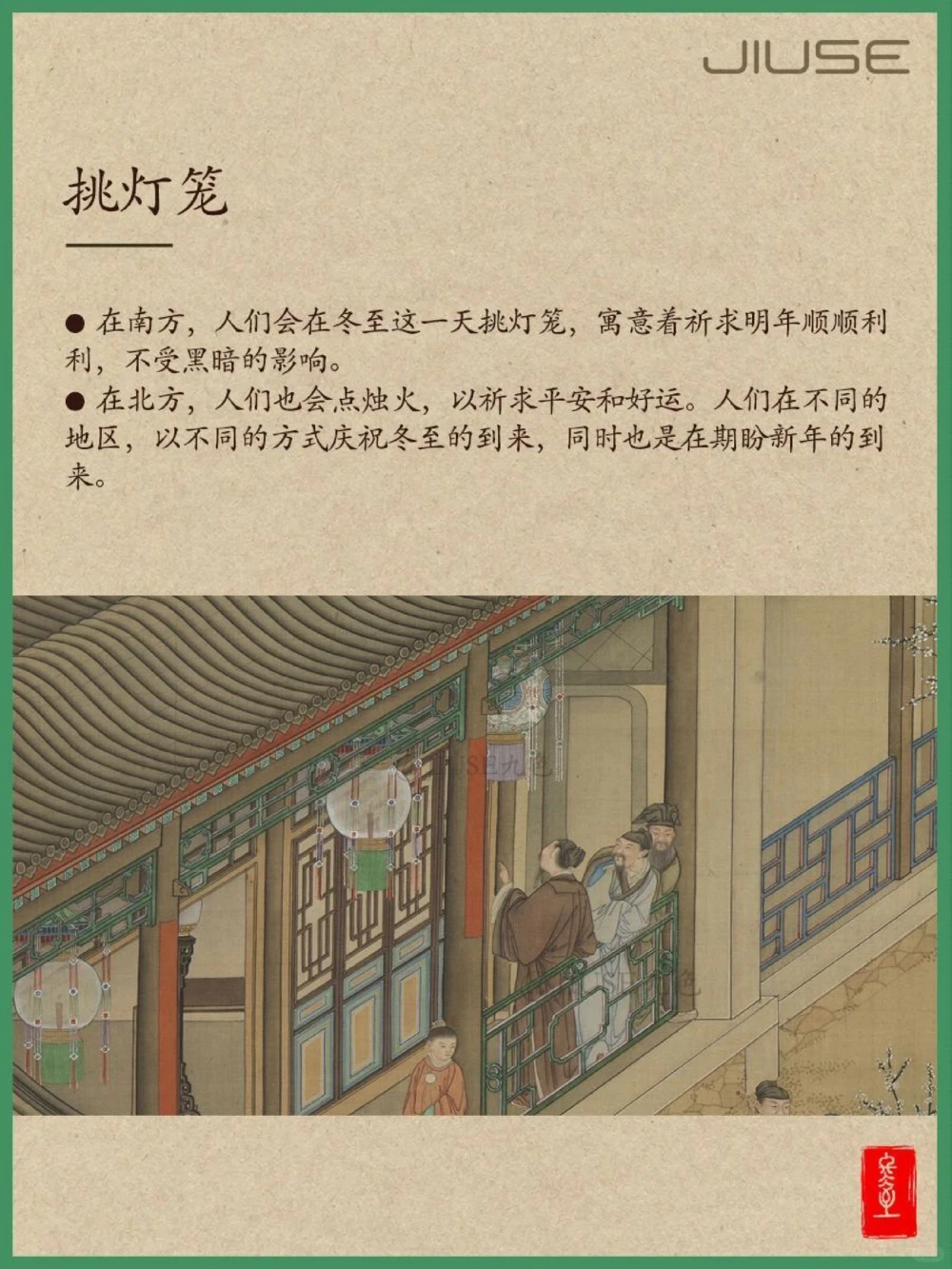 冬至丨古人过冬都有哪些仪式感_中小学精品资料(高清可打印)_古文化大全集628份高清资料整理版