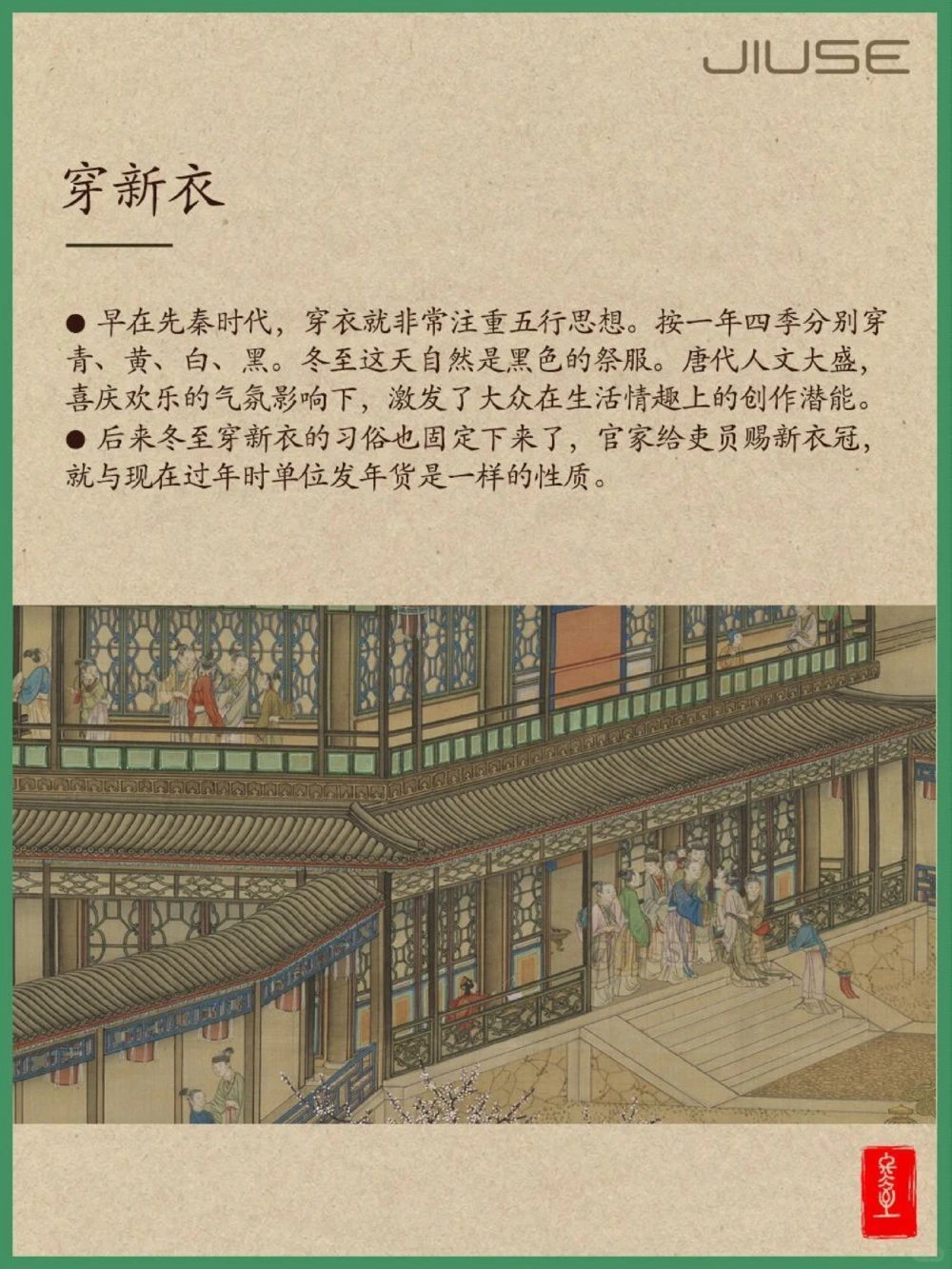 冬至丨古人过冬都有哪些仪式感_中小学精品资料(高清可打印)_古文化大全集628份高清资料整理版