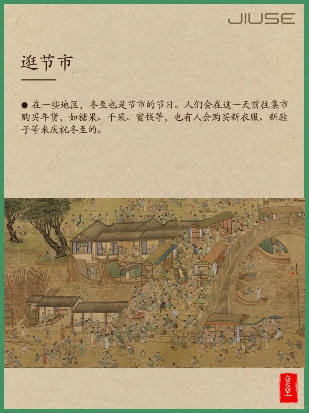 冬至丨古人过冬都有哪些仪式感_中小学精品资料(高清可打印)_古文化大全集628份高清资料整理版