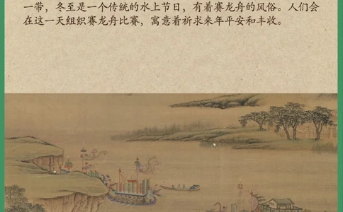 冬至丨古人过冬都有哪些仪式感_中小学精品资料(高清可打印)_古文化大全集628份高清资料整理版