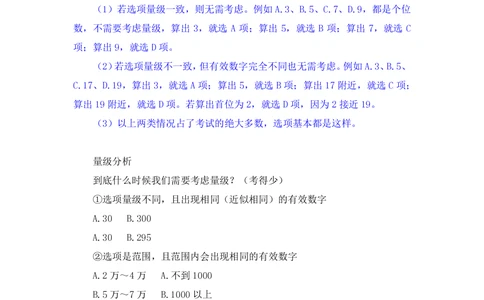 2025.07.22+速算专项高分突破二+邓健（笔记）（粉刷刷26考季公考笔试专项刷题营）_各省考资料汇总_1、2026省考资料（持续更新中）_1、2026省考系统班课程（推荐先看）_课件_笔记