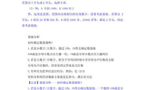 2025.07.22+速算专项高分突破二+邓健（笔记）（粉刷刷26考季公考笔试专项刷题营）_各省考资料汇总_1、2026省考资料（持续更新中）_1、2026省考系统班课程（推荐先看）_课件_笔记