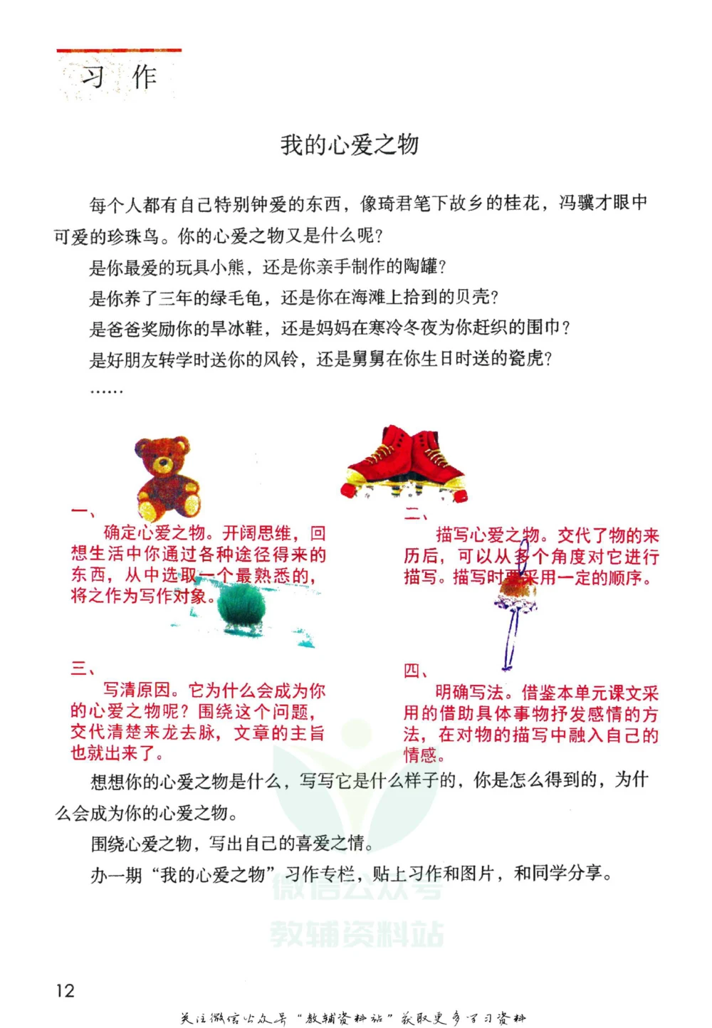 五年级下册语文部编版课堂笔记（倍速版）_小学初中学霸笔记类资料汇总6.33GB_小学同步课堂笔记2.76GB_1~6年级全册语文部编版课堂笔记