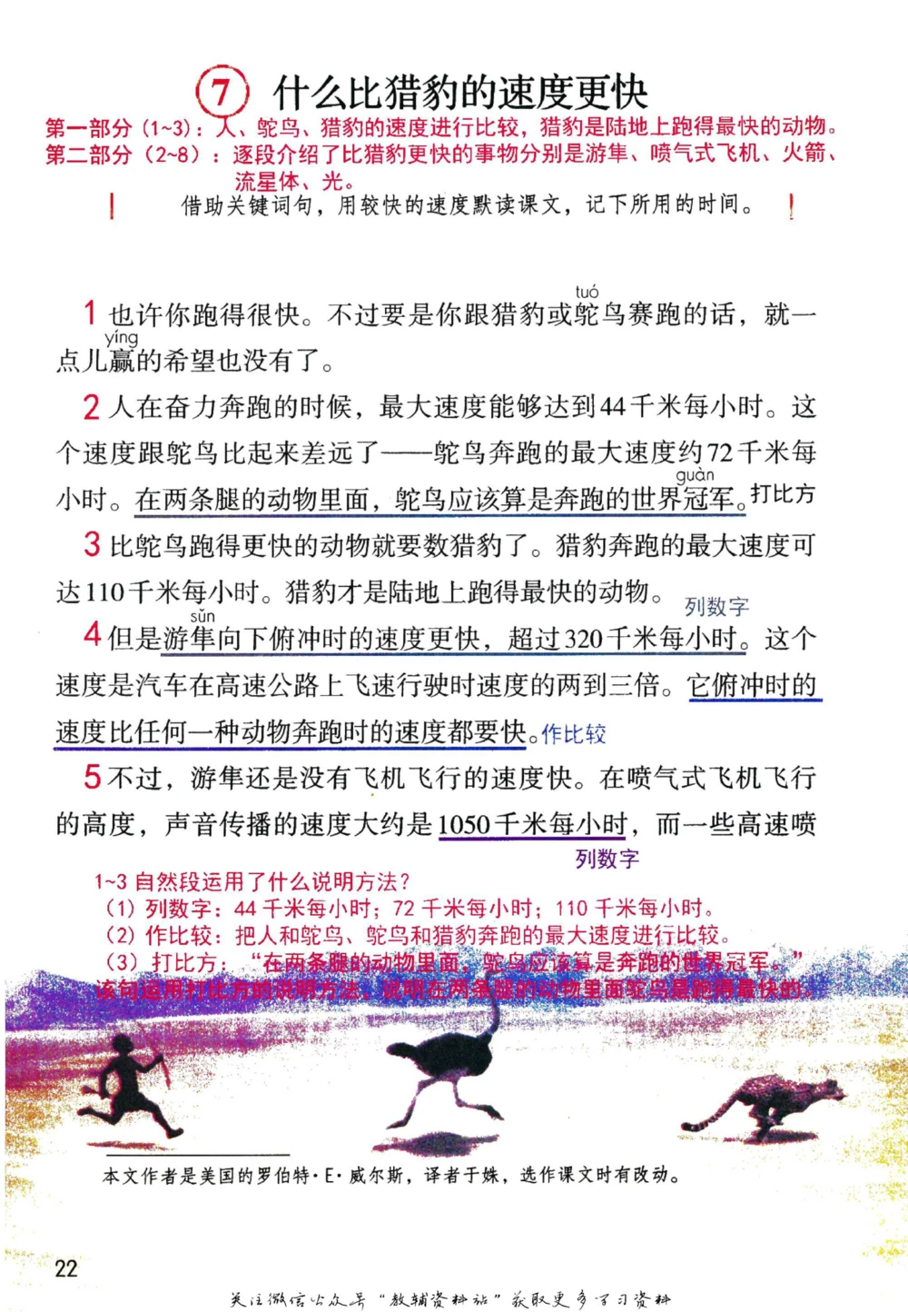 五年级下册语文部编版课堂笔记（倍速版）_小学初中学霸笔记类资料汇总6.33GB_小学同步课堂笔记2.76GB_1~6年级全册语文部编版课堂笔记