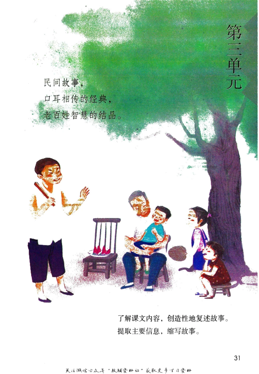 五年级下册语文部编版课堂笔记（倍速版）_小学初中学霸笔记类资料汇总6.33GB_小学同步课堂笔记2.76GB_1~6年级全册语文部编版课堂笔记