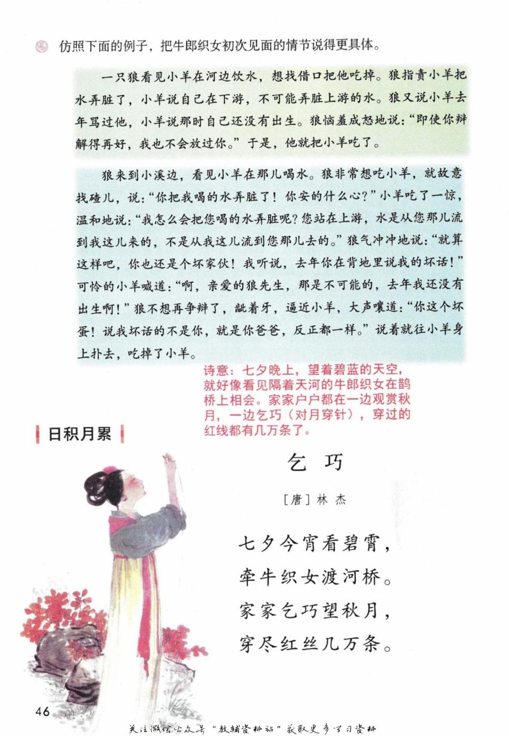 五年级下册语文部编版课堂笔记（倍速版）_小学初中学霸笔记类资料汇总6.33GB_小学同步课堂笔记2.76GB_1~6年级全册语文部编版课堂笔记