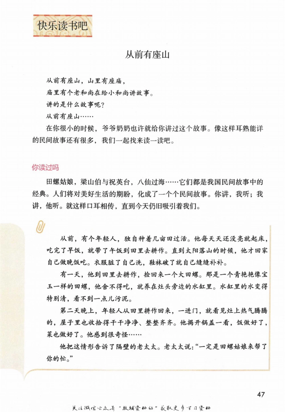 五年级下册语文部编版课堂笔记（倍速版）_小学初中学霸笔记类资料汇总6.33GB_小学同步课堂笔记2.76GB_1~6年级全册语文部编版课堂笔记