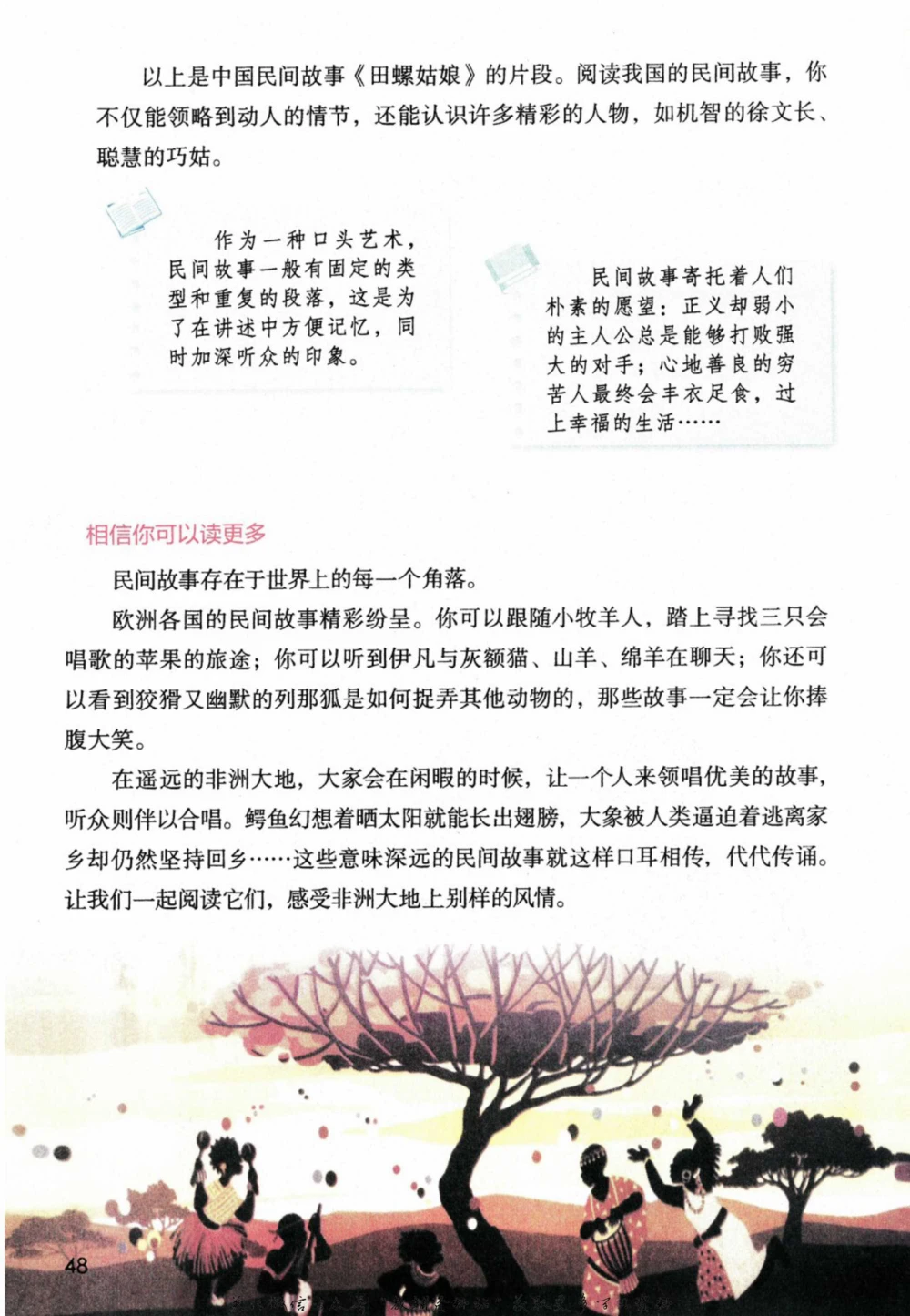 五年级下册语文部编版课堂笔记（倍速版）_小学初中学霸笔记类资料汇总6.33GB_小学同步课堂笔记2.76GB_1~6年级全册语文部编版课堂笔记