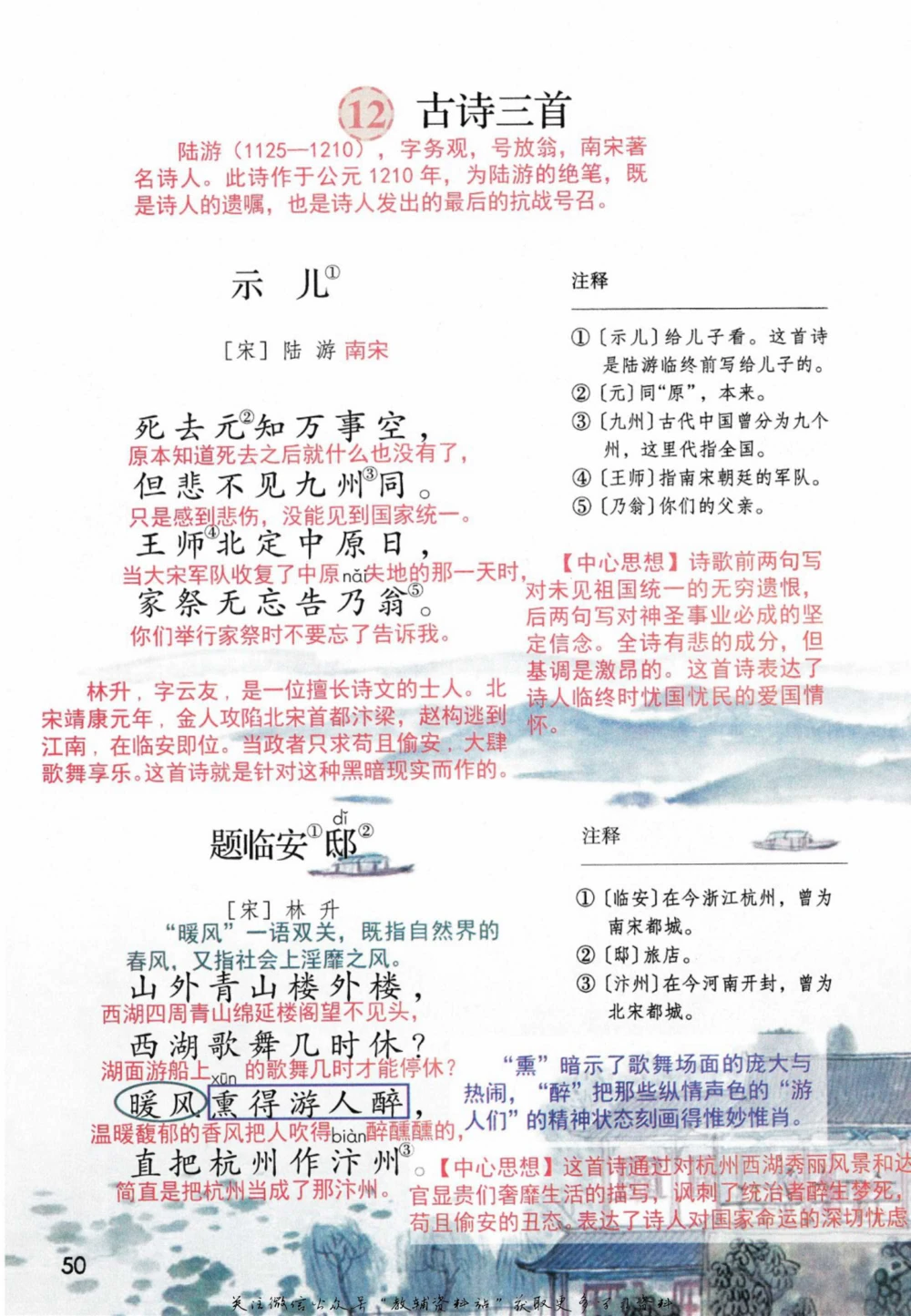 五年级下册语文部编版课堂笔记（倍速版）_小学初中学霸笔记类资料汇总6.33GB_小学同步课堂笔记2.76GB_1~6年级全册语文部编版课堂笔记