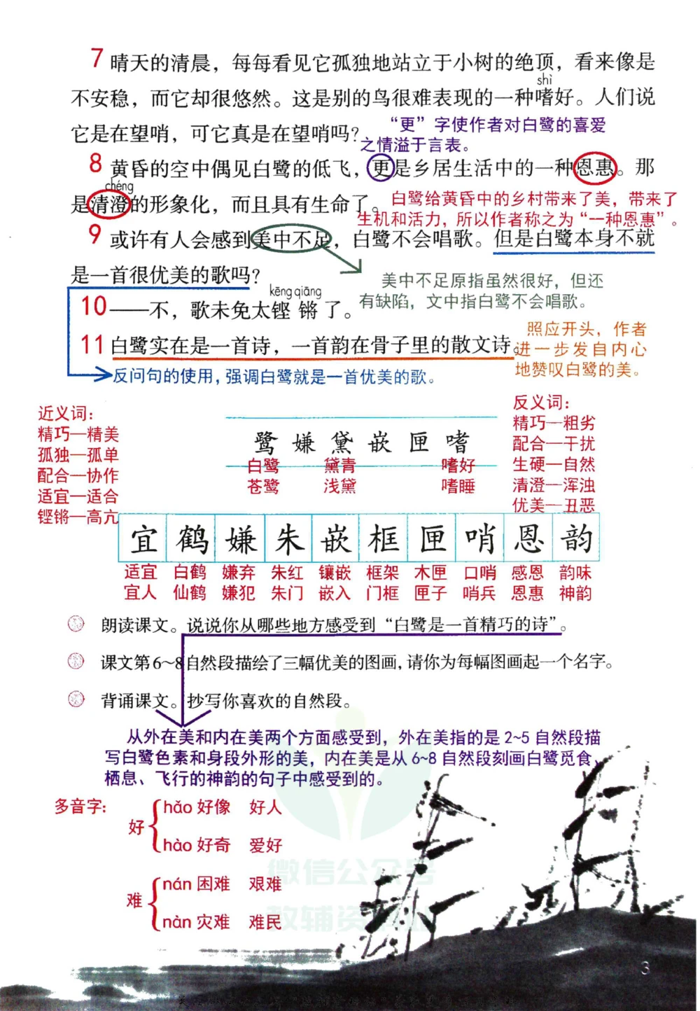 五年级下册语文部编版课堂笔记（倍速版）_小学初中学霸笔记类资料汇总6.33GB_小学同步课堂笔记2.76GB_1~6年级全册语文部编版课堂笔记