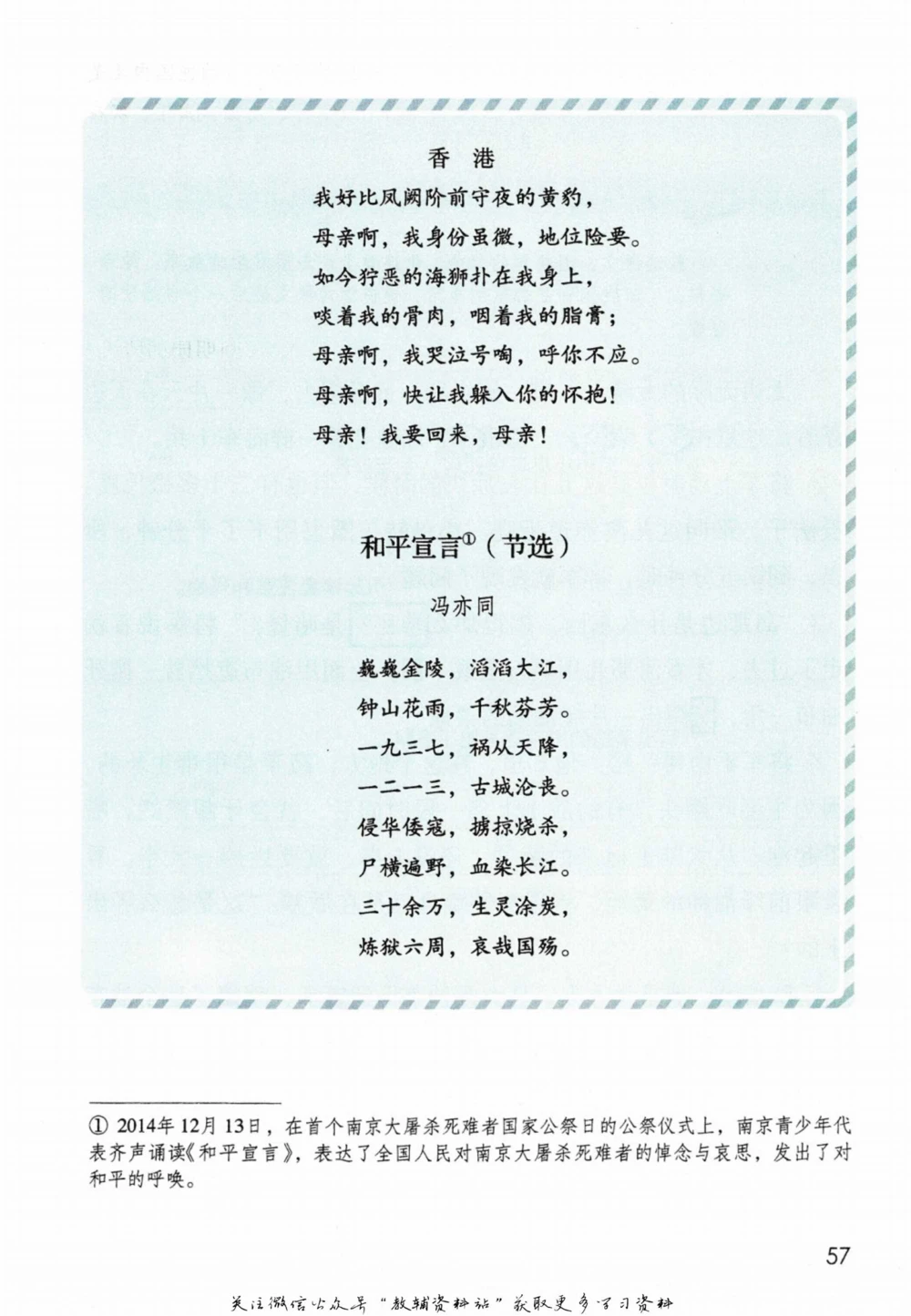 五年级下册语文部编版课堂笔记（倍速版）_小学初中学霸笔记类资料汇总6.33GB_小学同步课堂笔记2.76GB_1~6年级全册语文部编版课堂笔记