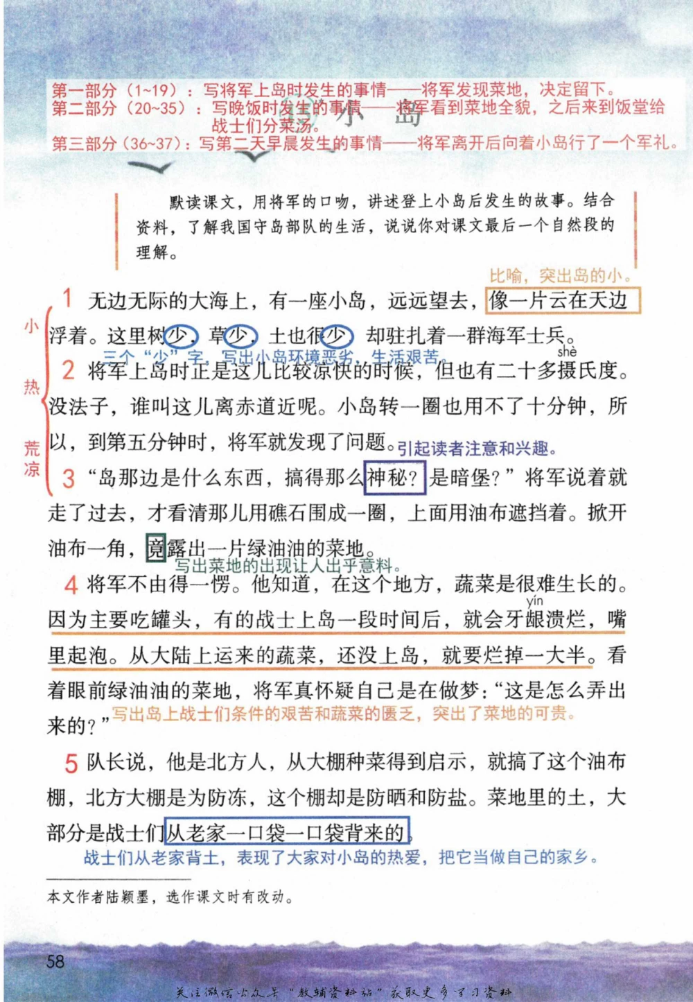 五年级下册语文部编版课堂笔记（倍速版）_小学初中学霸笔记类资料汇总6.33GB_小学同步课堂笔记2.76GB_1~6年级全册语文部编版课堂笔记