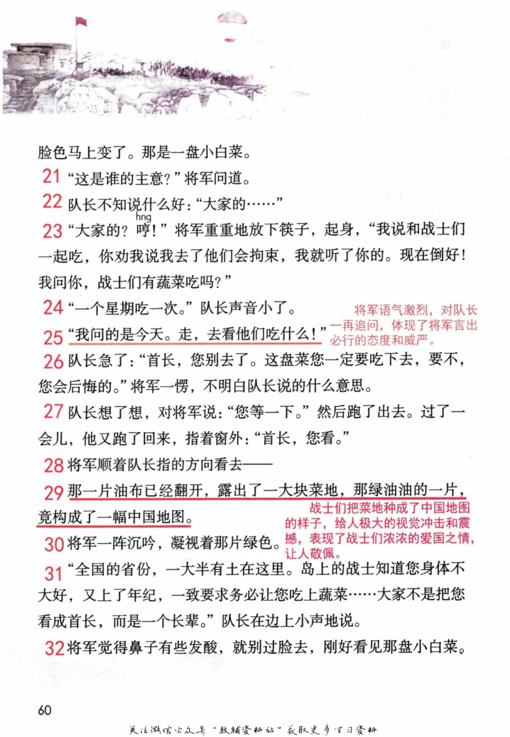 五年级下册语文部编版课堂笔记（倍速版）_小学初中学霸笔记类资料汇总6.33GB_小学同步课堂笔记2.76GB_1~6年级全册语文部编版课堂笔记