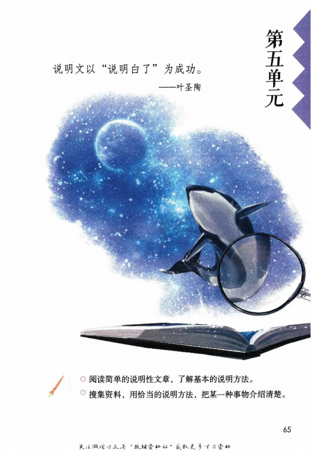 五年级下册语文部编版课堂笔记（倍速版）_小学初中学霸笔记类资料汇总6.33GB_小学同步课堂笔记2.76GB_1~6年级全册语文部编版课堂笔记