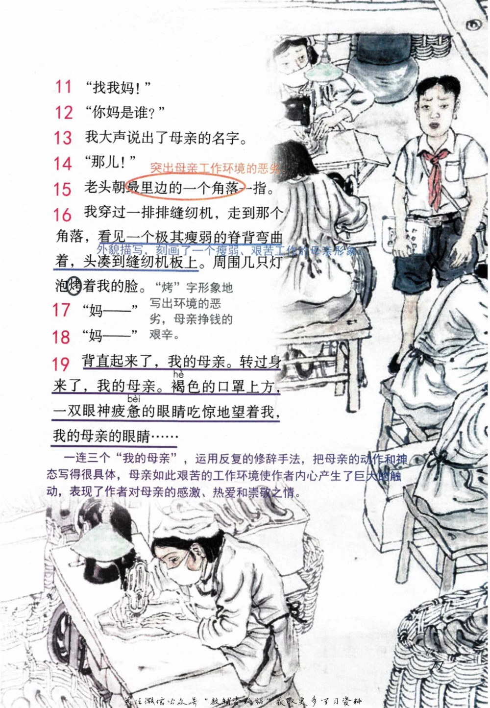 五年级下册语文部编版课堂笔记（倍速版）_小学初中学霸笔记类资料汇总6.33GB_小学同步课堂笔记2.76GB_1~6年级全册语文部编版课堂笔记