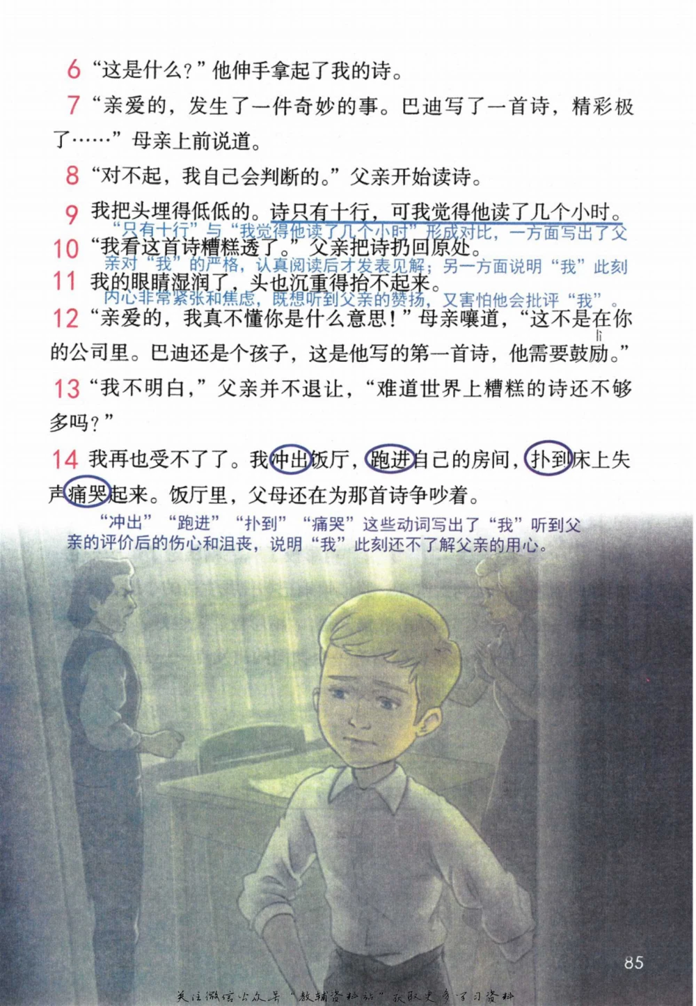 五年级下册语文部编版课堂笔记（倍速版）_小学初中学霸笔记类资料汇总6.33GB_小学同步课堂笔记2.76GB_1~6年级全册语文部编版课堂笔记