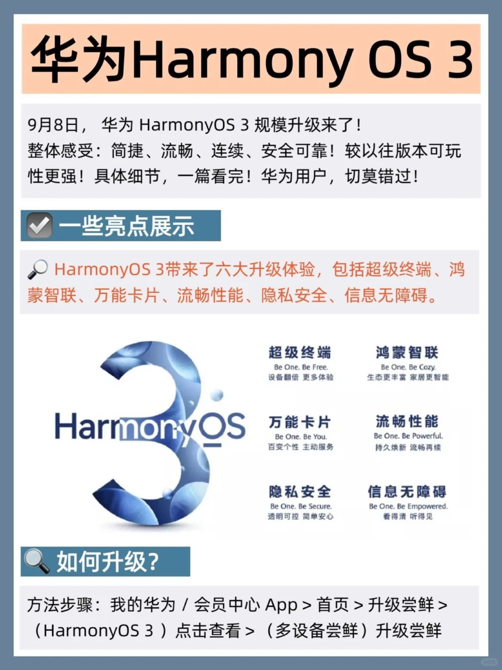 新版鸿蒙系统10大玩法，华为用户，快get_中小学精品资料(高清可打印)_百科知识大全集312份高清资料整理版