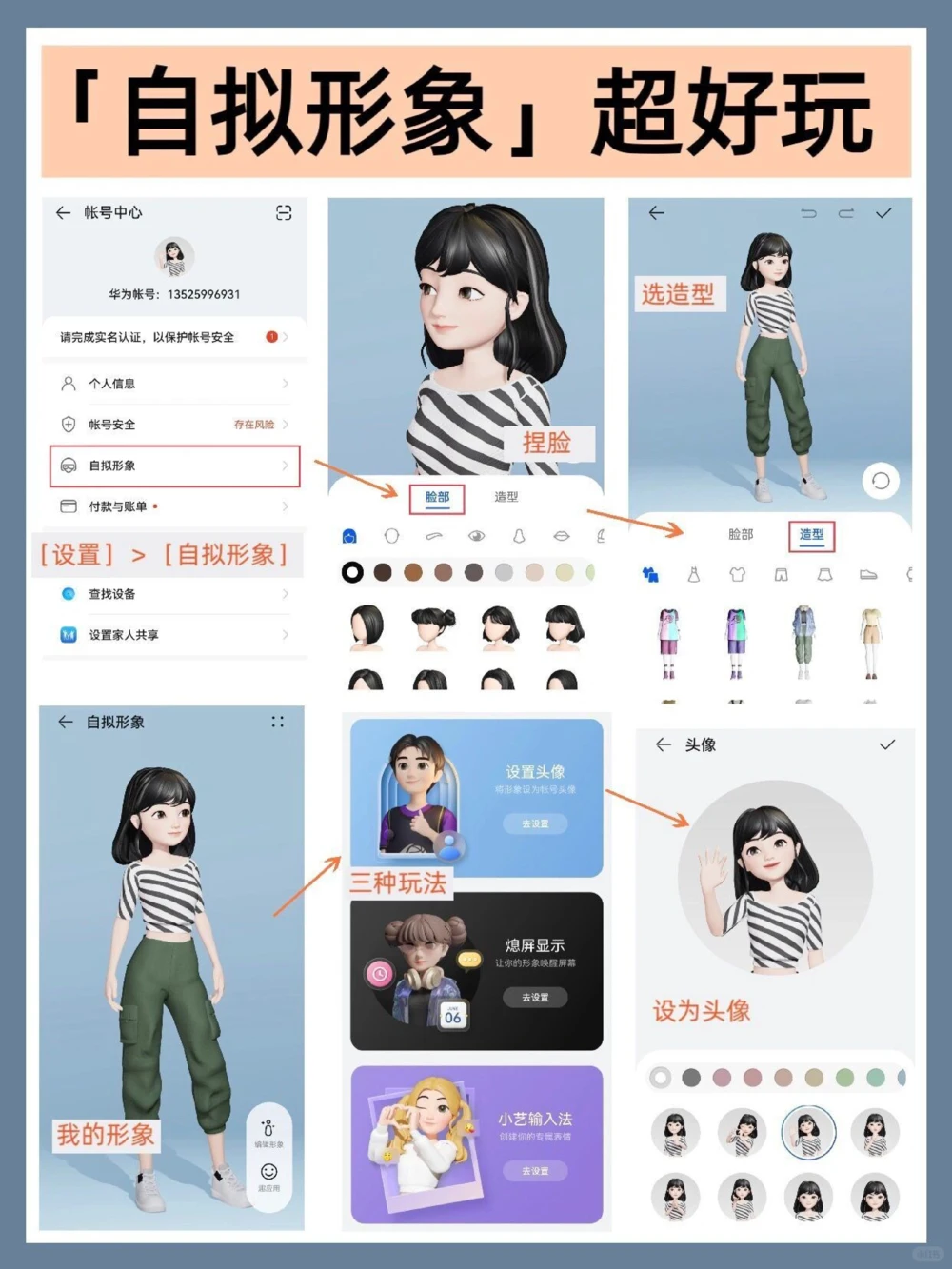 新版鸿蒙系统10大玩法，华为用户，快get_中小学精品资料(高清可打印)_百科知识大全集312份高清资料整理版