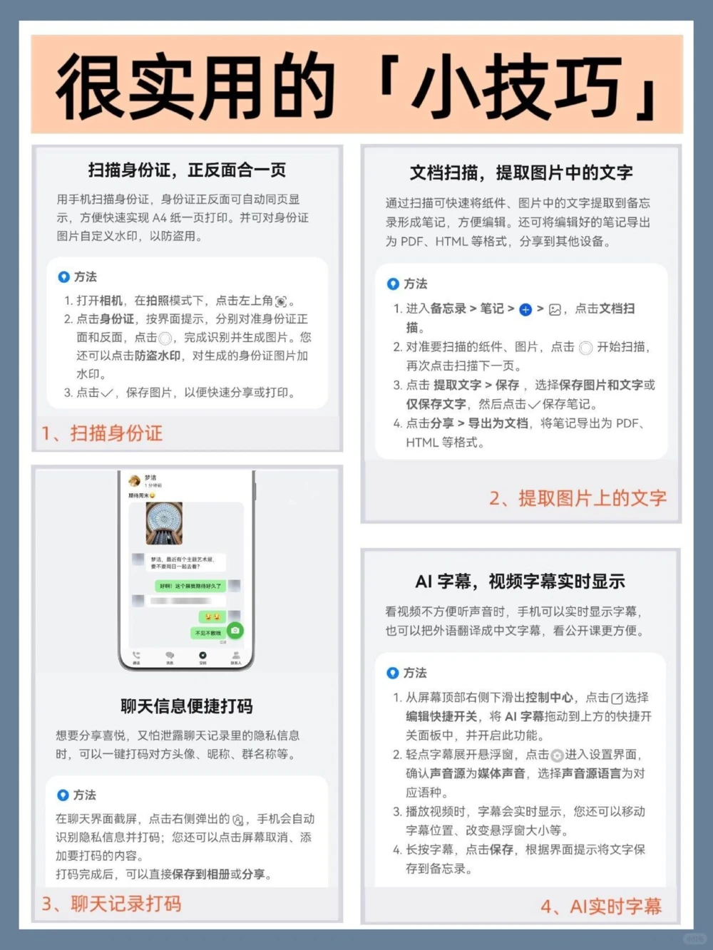 新版鸿蒙系统10大玩法，华为用户，快get_中小学精品资料(高清可打印)_百科知识大全集312份高清资料整理版