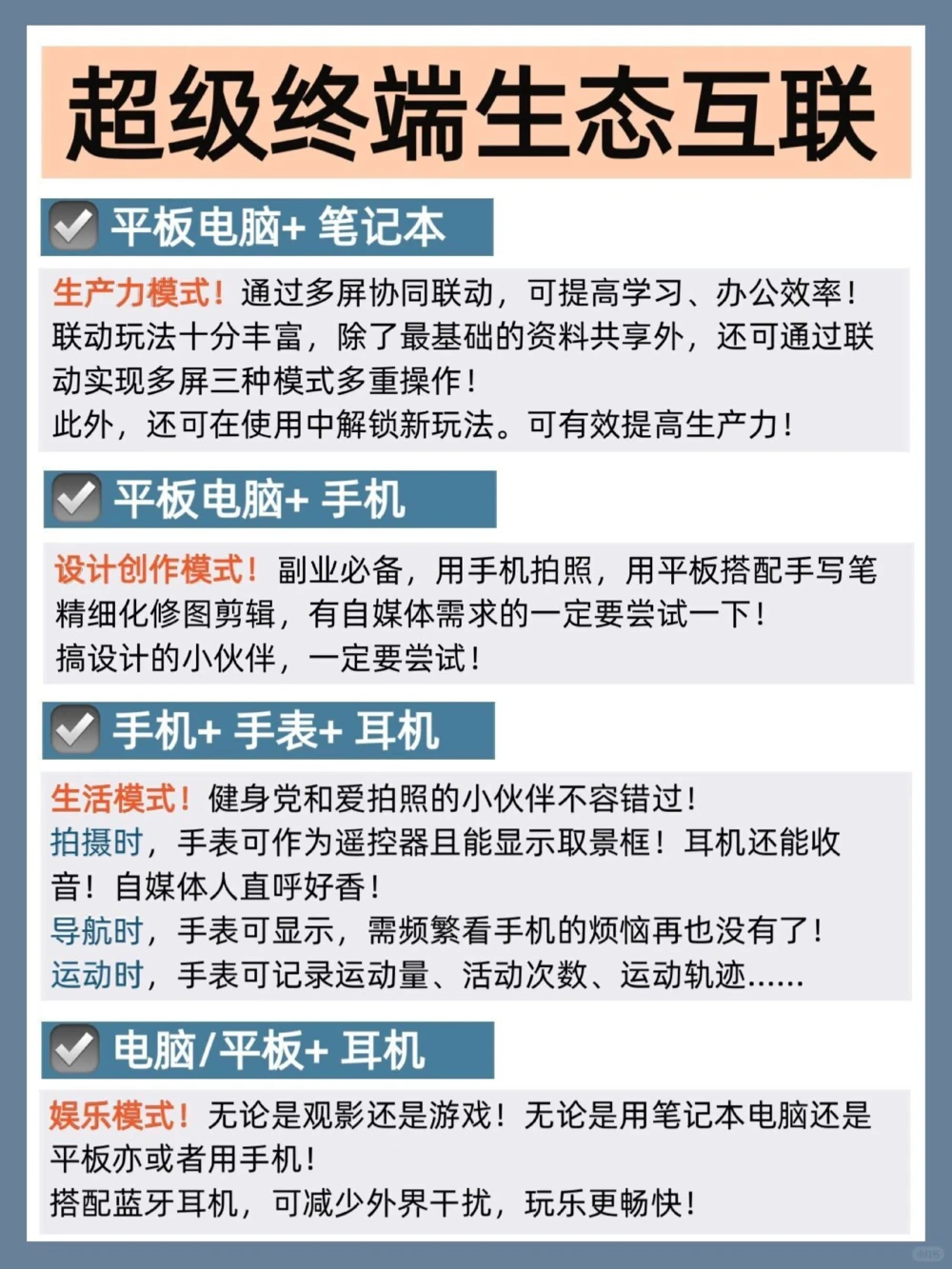 新版鸿蒙系统10大玩法，华为用户，快get_中小学精品资料(高清可打印)_百科知识大全集312份高清资料整理版