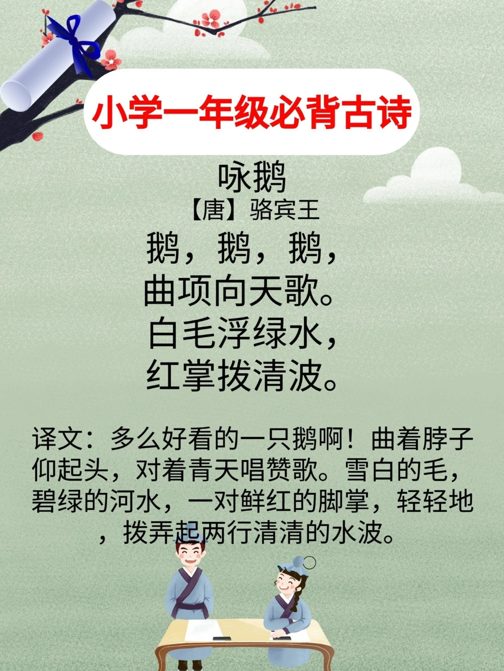 小学必背古诗100首及译文部编版。_中小学精品资料(高清可打印)_古诗词大全集281份高清资料整理版