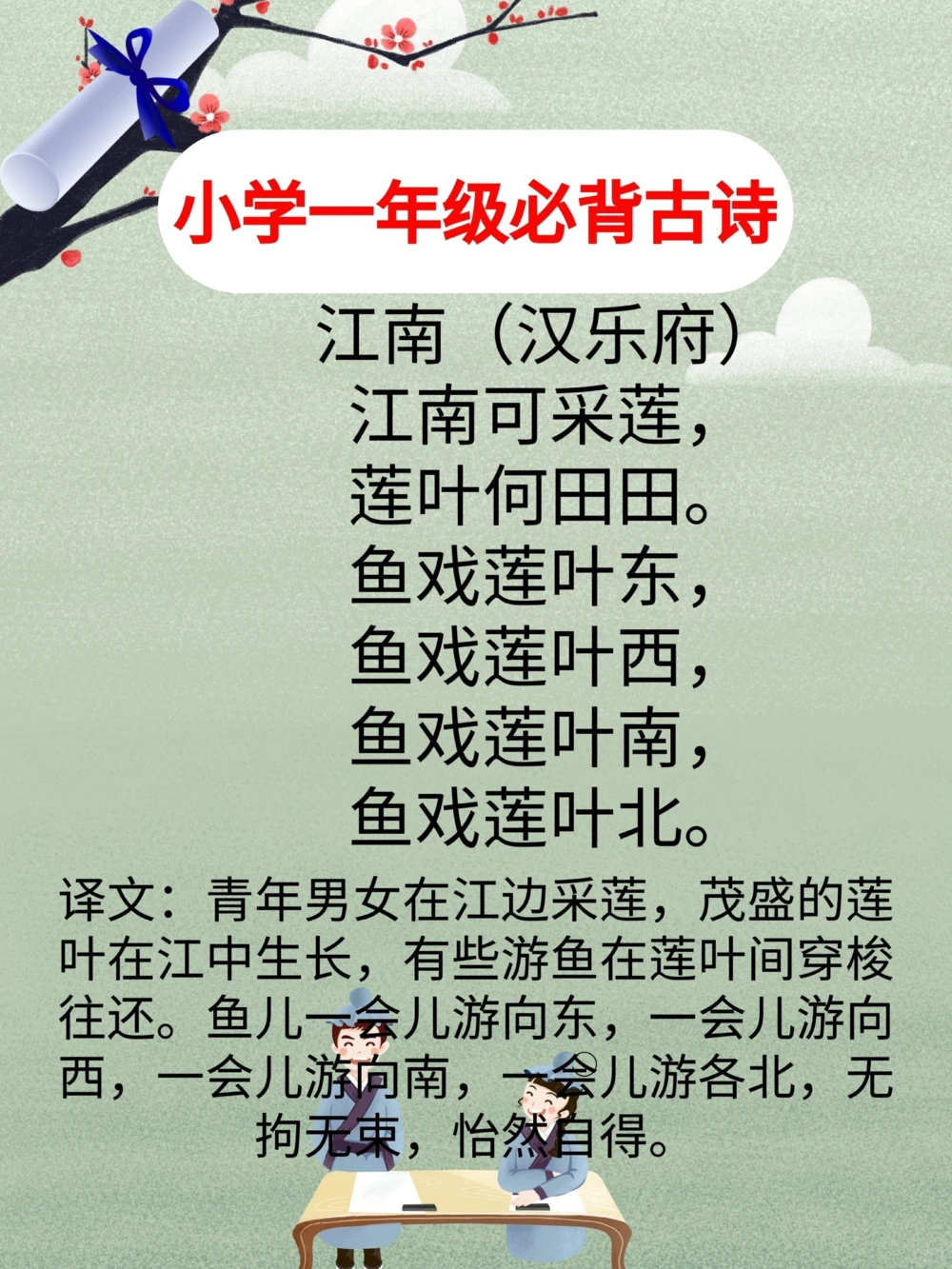 小学必背古诗100首及译文部编版。_中小学精品资料(高清可打印)_古诗词大全集281份高清资料整理版