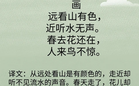 小学必背古诗100首及译文部编版。_中小学精品资料(高清可打印)_古诗词大全集281份高清资料整理版