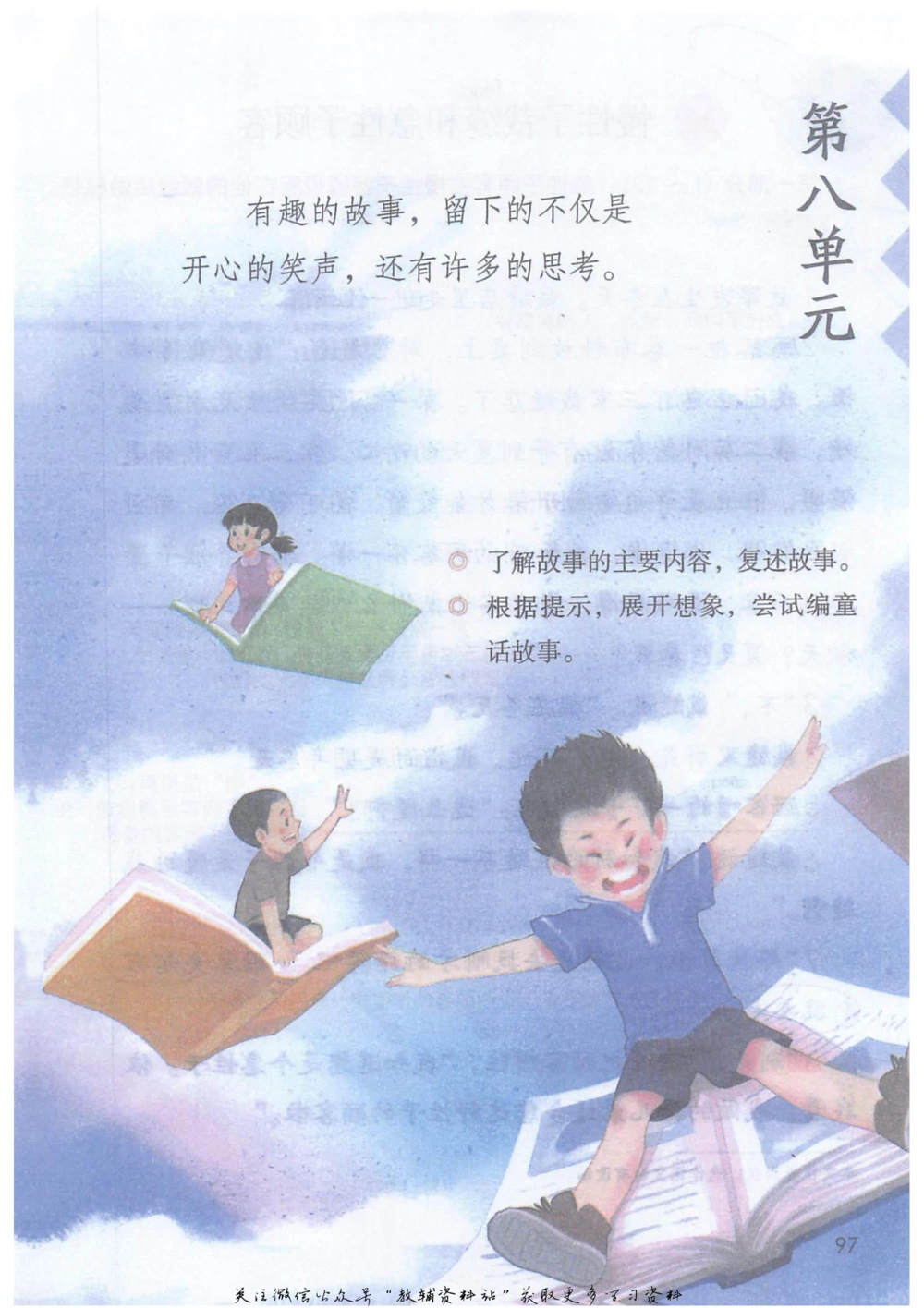 三年级下册语文部编版课堂笔记（抖音版）_小学初中学霸笔记类资料汇总6.33GB_小学同步课堂笔记2.76GB_1~6年级全册语文部编版课堂笔记