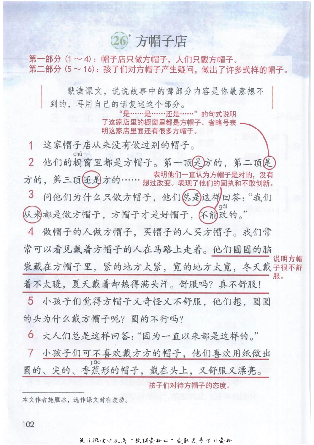 三年级下册语文部编版课堂笔记（抖音版）_小学初中学霸笔记类资料汇总6.33GB_小学同步课堂笔记2.76GB_1~6年级全册语文部编版课堂笔记