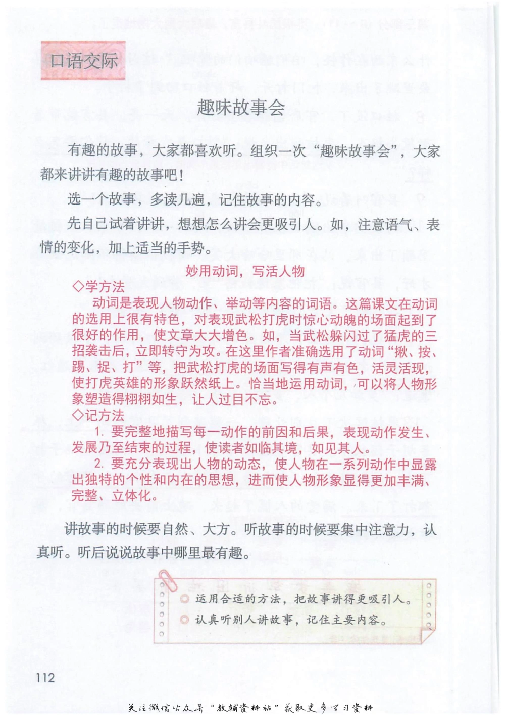 三年级下册语文部编版课堂笔记（抖音版）_小学初中学霸笔记类资料汇总6.33GB_小学同步课堂笔记2.76GB_1~6年级全册语文部编版课堂笔记