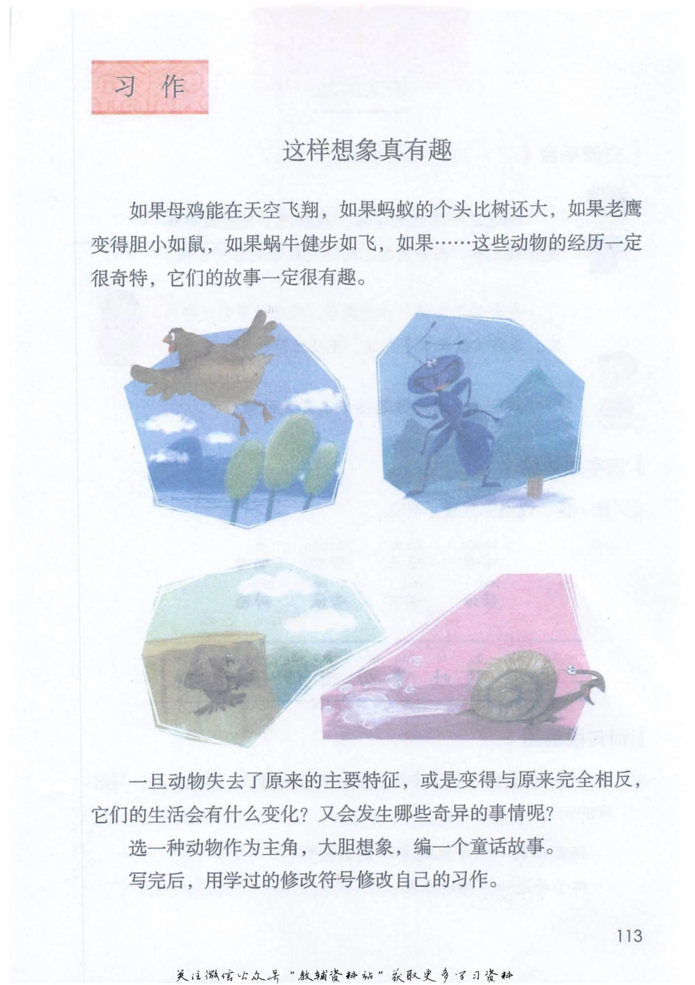 三年级下册语文部编版课堂笔记（抖音版）_小学初中学霸笔记类资料汇总6.33GB_小学同步课堂笔记2.76GB_1~6年级全册语文部编版课堂笔记