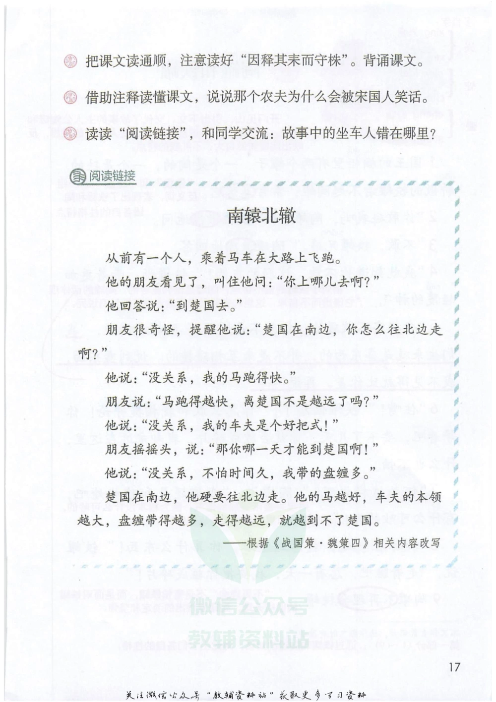 三年级下册语文部编版课堂笔记（抖音版）_小学初中学霸笔记类资料汇总6.33GB_小学同步课堂笔记2.76GB_1~6年级全册语文部编版课堂笔记