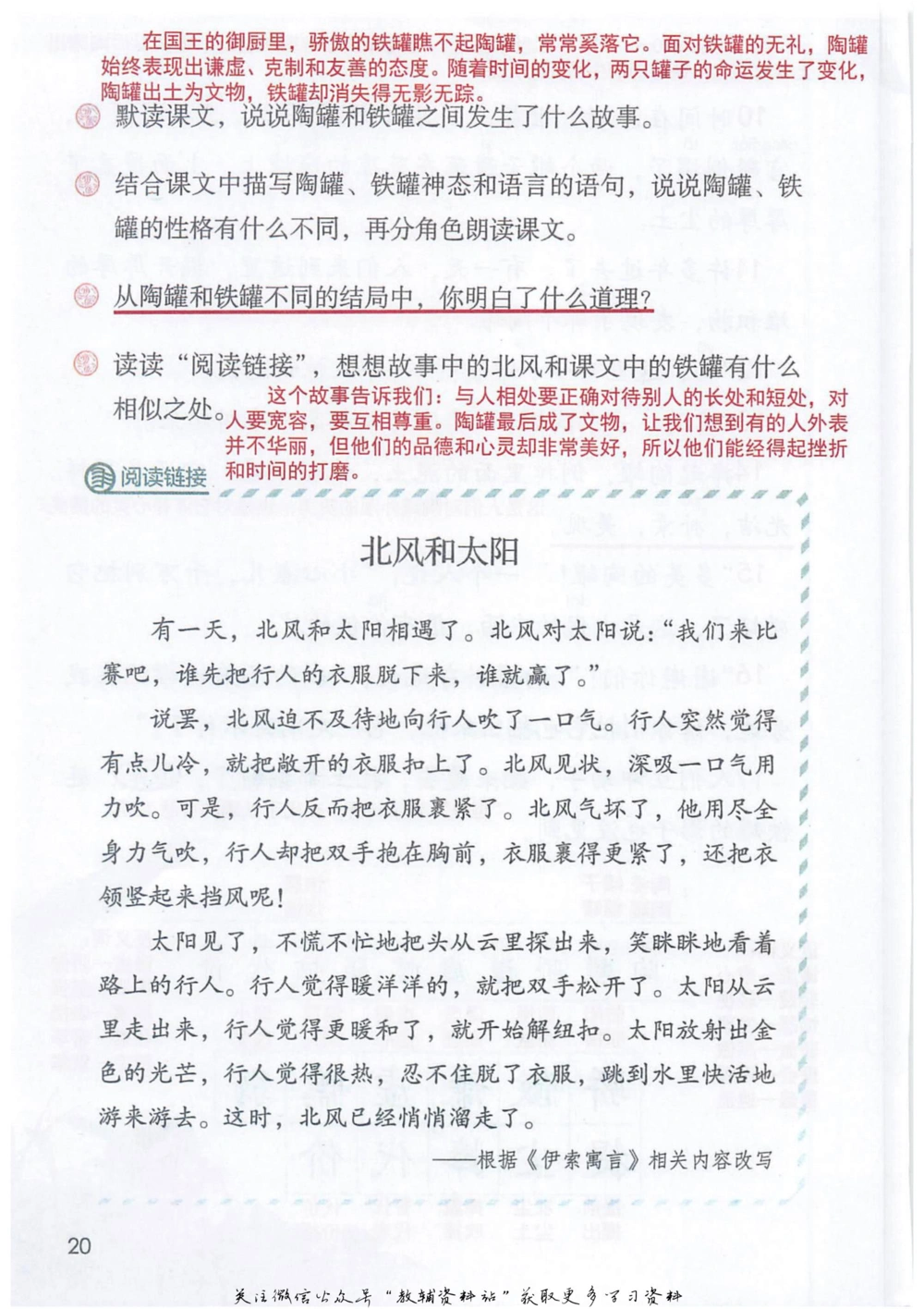 三年级下册语文部编版课堂笔记（抖音版）_小学初中学霸笔记类资料汇总6.33GB_小学同步课堂笔记2.76GB_1~6年级全册语文部编版课堂笔记