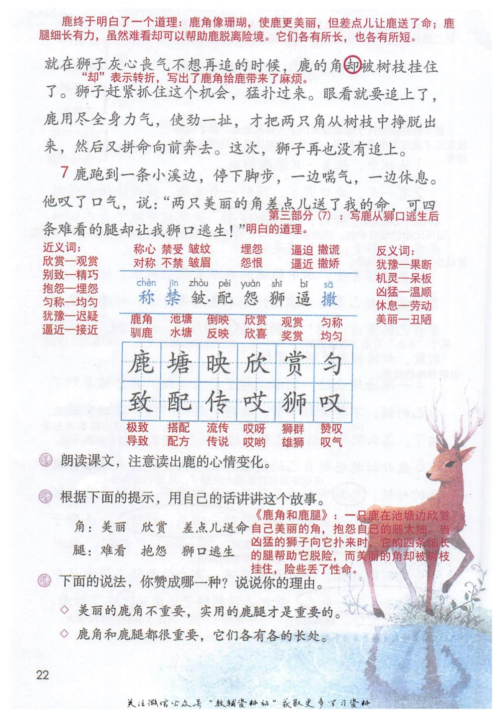 三年级下册语文部编版课堂笔记（抖音版）_小学初中学霸笔记类资料汇总6.33GB_小学同步课堂笔记2.76GB_1~6年级全册语文部编版课堂笔记