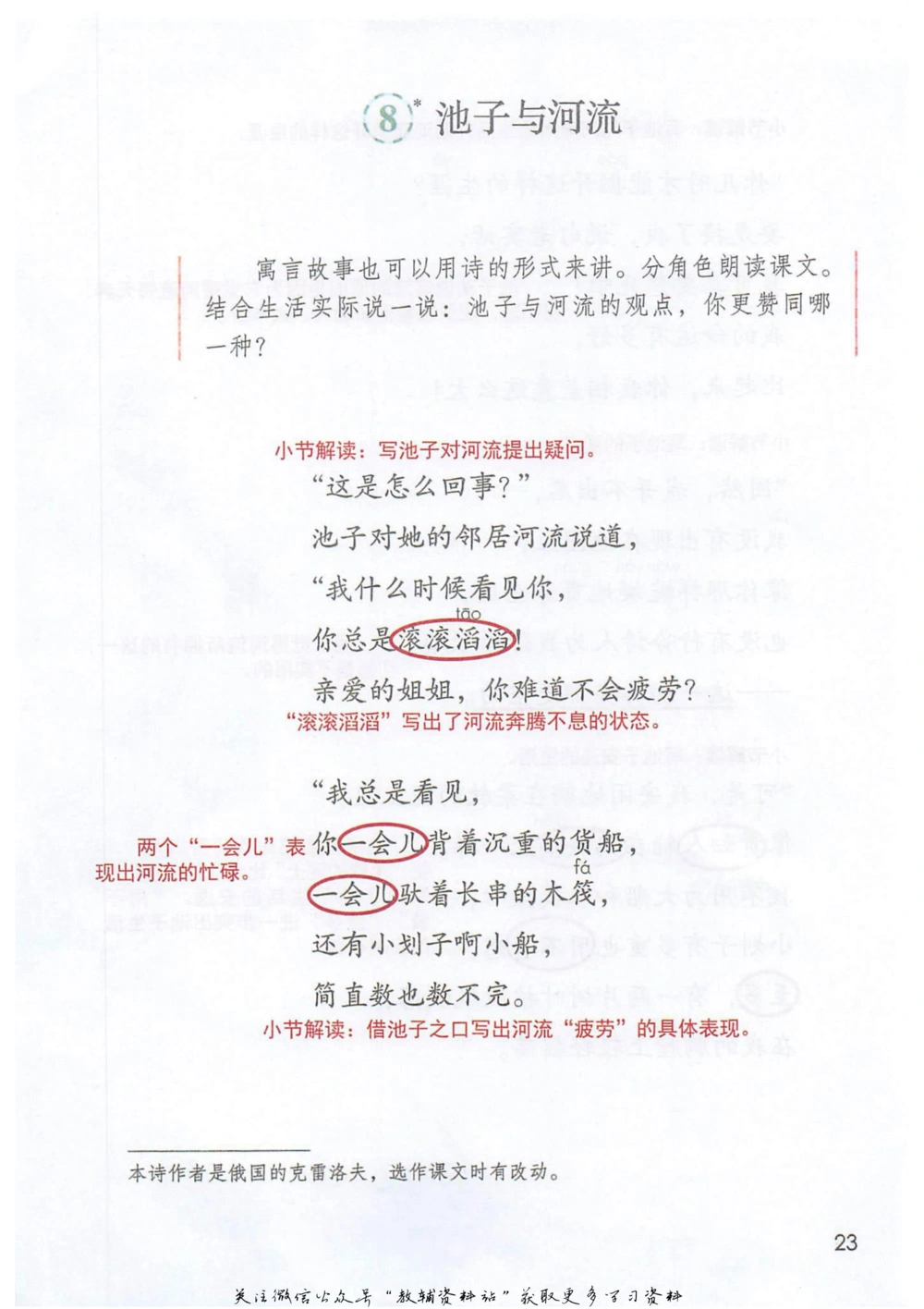 三年级下册语文部编版课堂笔记（抖音版）_小学初中学霸笔记类资料汇总6.33GB_小学同步课堂笔记2.76GB_1~6年级全册语文部编版课堂笔记