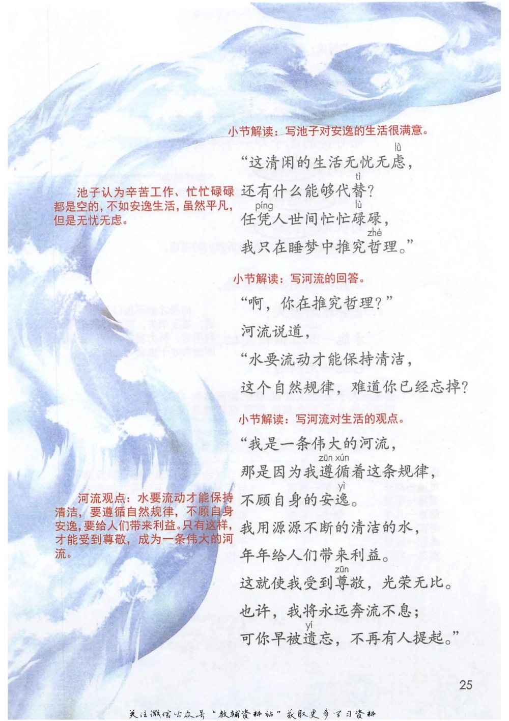 三年级下册语文部编版课堂笔记（抖音版）_小学初中学霸笔记类资料汇总6.33GB_小学同步课堂笔记2.76GB_1~6年级全册语文部编版课堂笔记